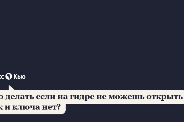 Как восстановить аккаунт в кракен