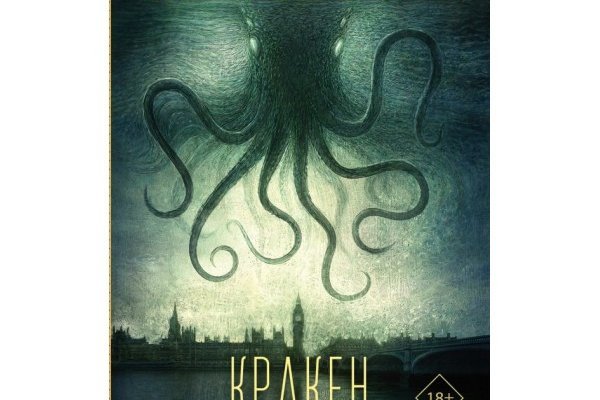 Kraken что это за магазин